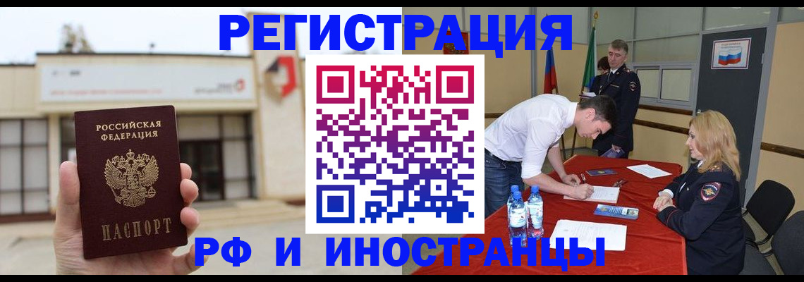 прописка гарантия в Щучье