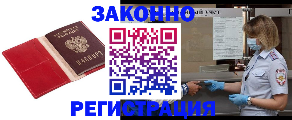 регистрация для школы в Щучье